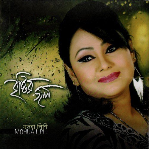 Shujola Shufola - Mohua Lipi