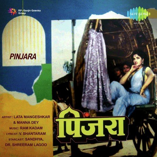 He Suno Suno Gunijan - Ram Kadam