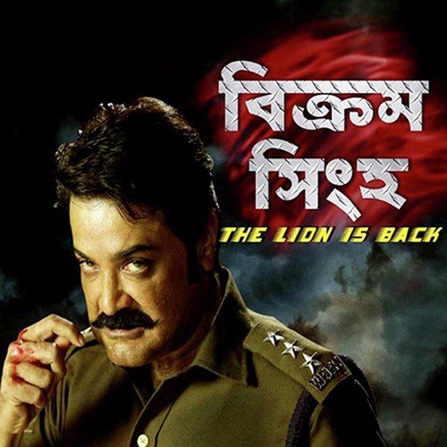 Lori - Shreepritam, Bappi Lahiri