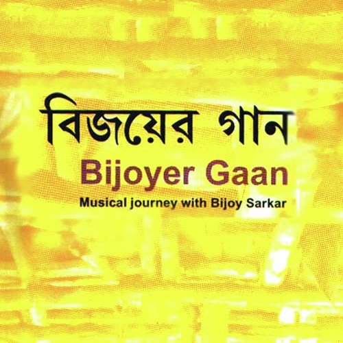 Bhagobat Pore Bhagoban Ke Paichoni - Various Artists