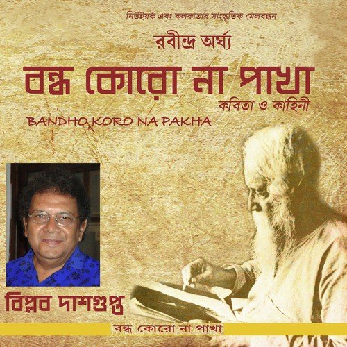 Africa - Biplab Dasgupta