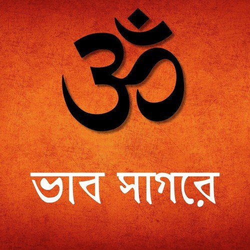 Ananta Rupini - Various Artists