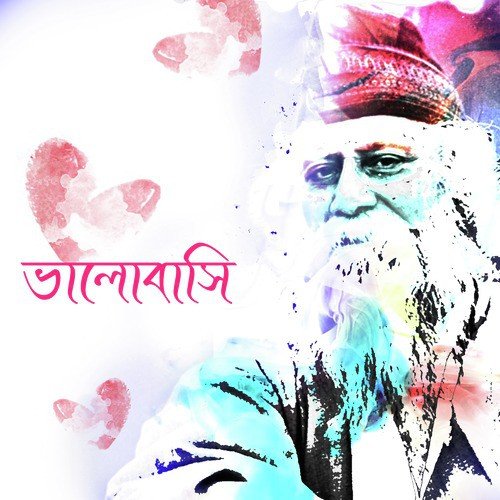 Valobasi Valobasi - Various Artists