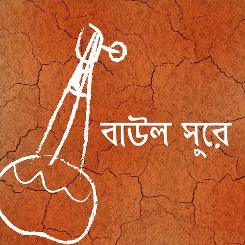 Bou Ar Kotha Misti Lage - Various Artists