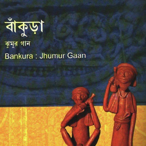 Shal Kande Piyal Kande - Dukhita Ruhidas, Bandona Mahali, Debashish Roy