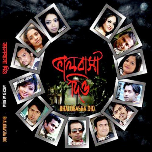 Pora Mon - Various Artists
