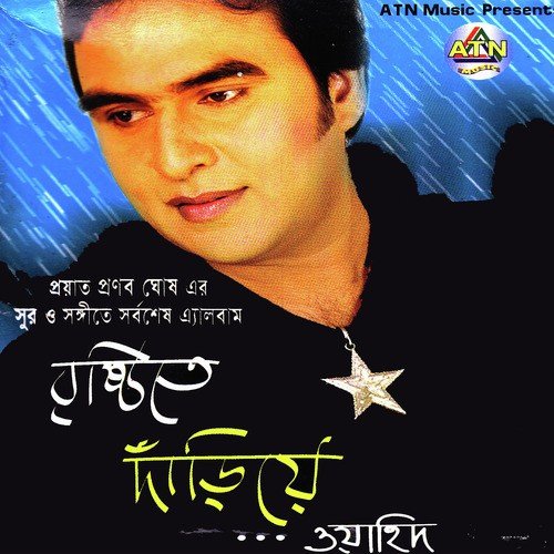Tomar Chithi - Wahid