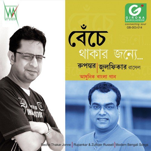 Sonar i Harin - Zulfiqer Russell, Rupankar