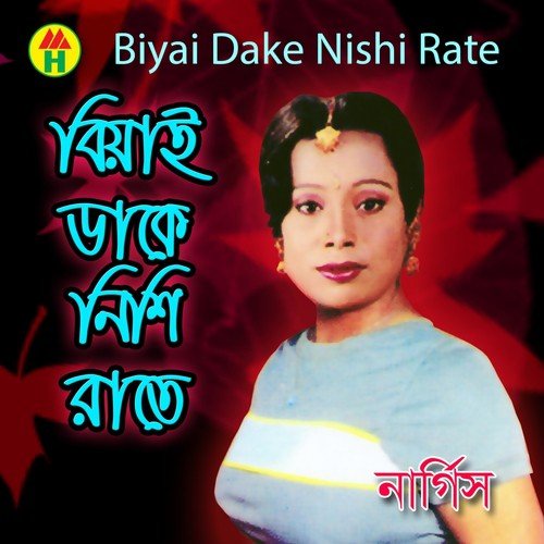 Ami Koy Din - Nargis