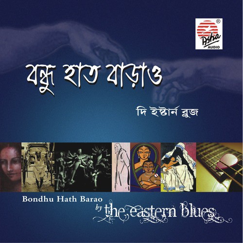Inner Silence - The Eastern Blues