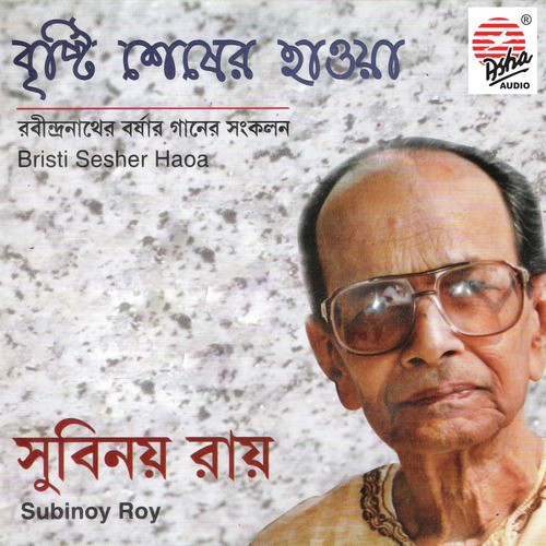 Pothik Megher Dol - Subinoy Roy