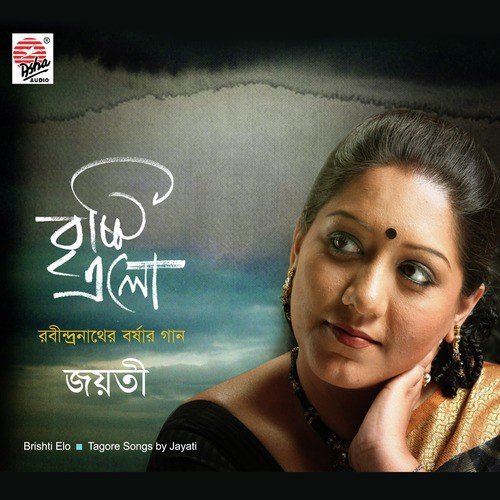 Aaji Tomaye Abaar - Jayati Chakraborty