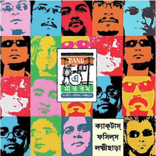 Rajar Raja - Fossils, Lakkhichhara, Cactus