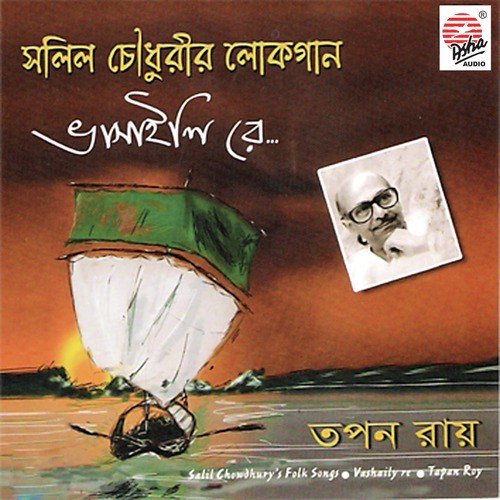 Mon Moyurponkhhir Pal Tule - Tapan Roy
