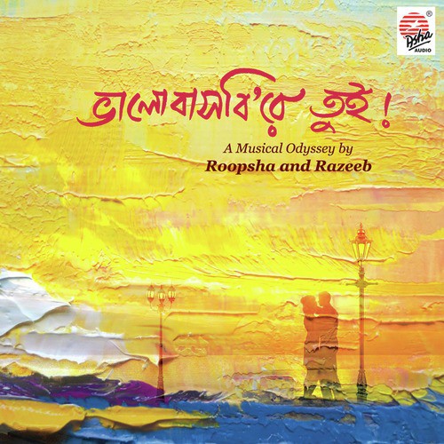 Roopkawtha - Neela Naz, Ahmed Razeeb, Sukannya