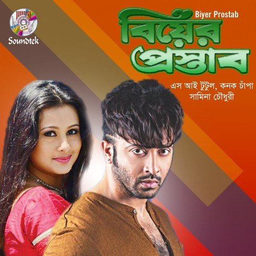 Nodi Bole Koire - Various Artists
