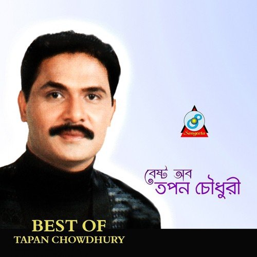 Ami Shob Kichu Charte Pari - Tapan Chowdhury