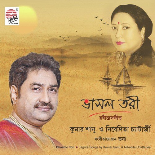 O Amaar Desher Mati - Kumar Sanu, Nibedita Chatterjee