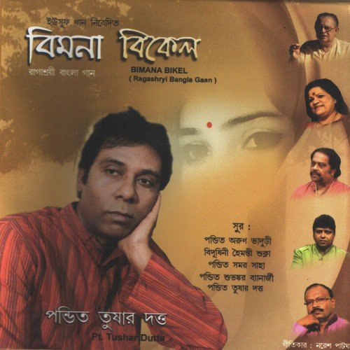 Sojol Kajol Meghe Jodi - Pt. Tushar Dutta