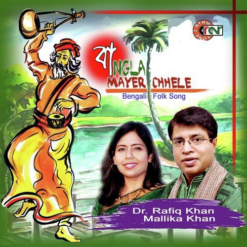 Ami Bangla Mayer - Mollika Khan, Dr. Rafiq Khan