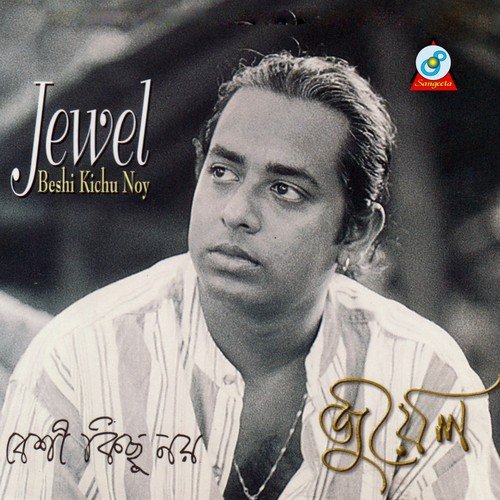 Ekhane Pother Shesh - Jewel