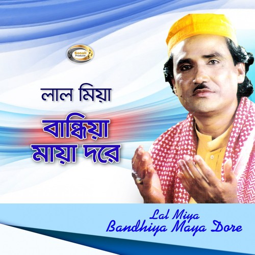 Bhalobashar Dag Lagile - Lal Miya