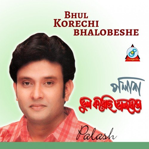 Prithibir Jonmo Theke - Palash Sen