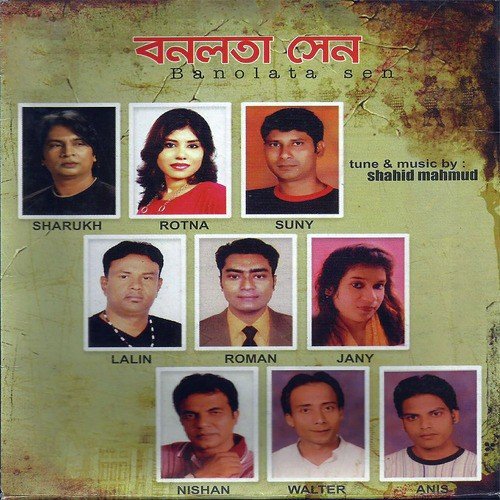 Majhay Majhay Ami - Various Artists