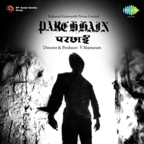 Doob Jaye Jo Kismat Ka Tara - C. Ramchandra