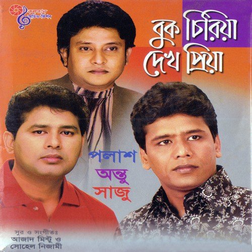 Amar Lashti - Various Artists