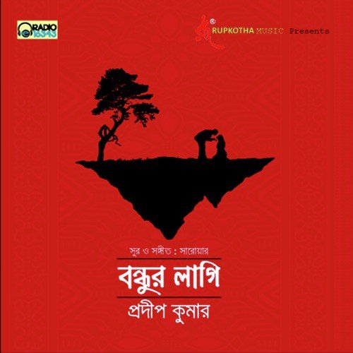 Eka Jaite - Prodip Kumar