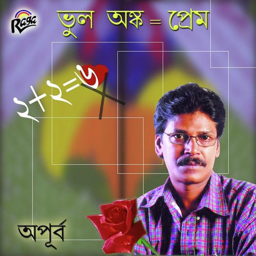 Mone Pore - Apurba Pal
