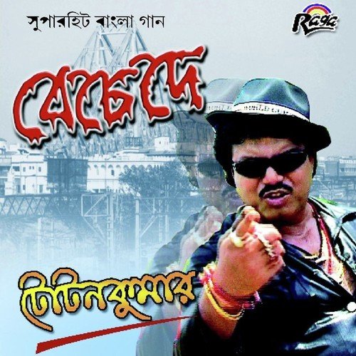 Bechede - Toton Kumar