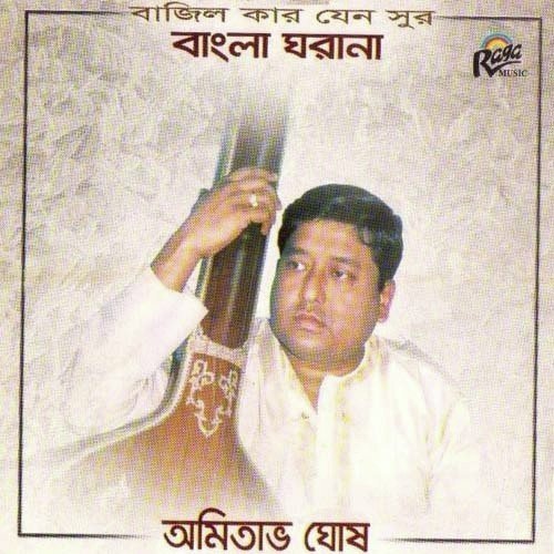 Kholo Tobo Dar - Amitava Ghosh