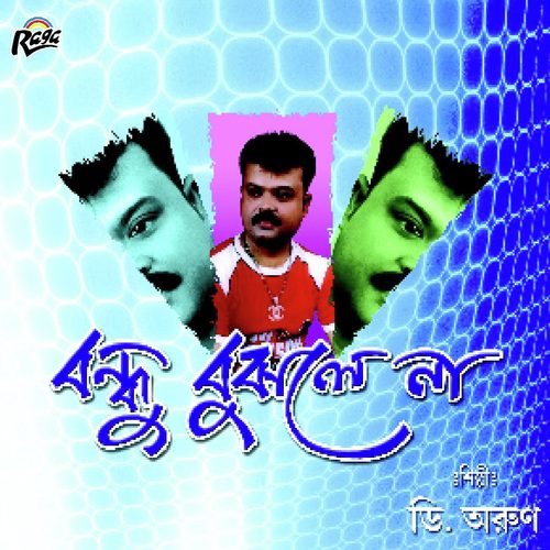 Moyur Akasher - D Arun