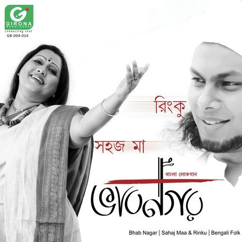 Madinay Rasul Naame   1 - Rinku, Sahaj Maa