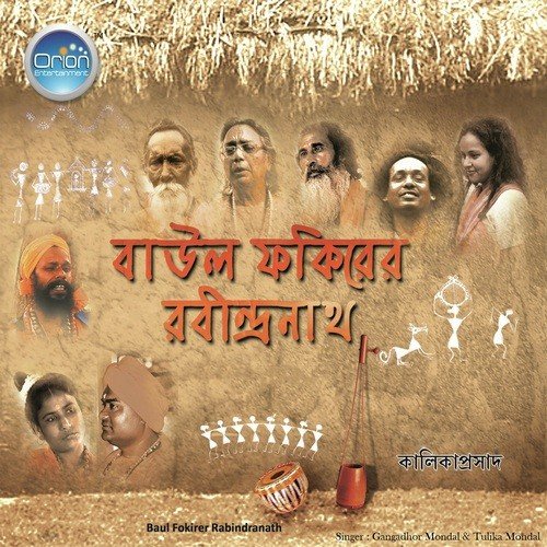 Amar Praner Manush   Female - Various Artists