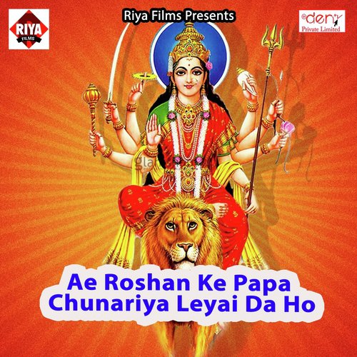 Saiya La Di Mangtika - Various Artists
