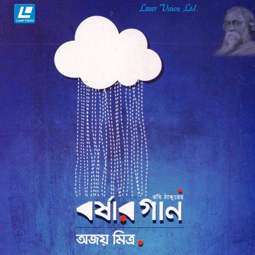 Aji Godhuli Logone - Ajoy Mitra