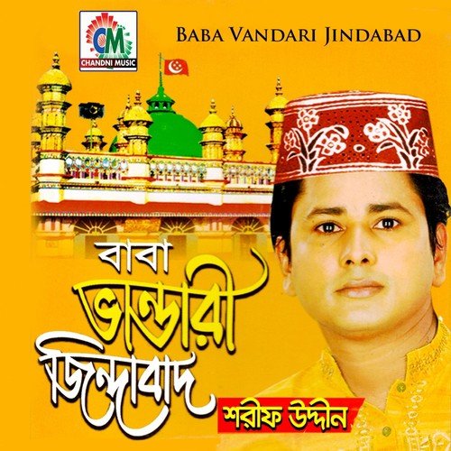 Oti Chamotkar Bhandari - Sharif Uddin