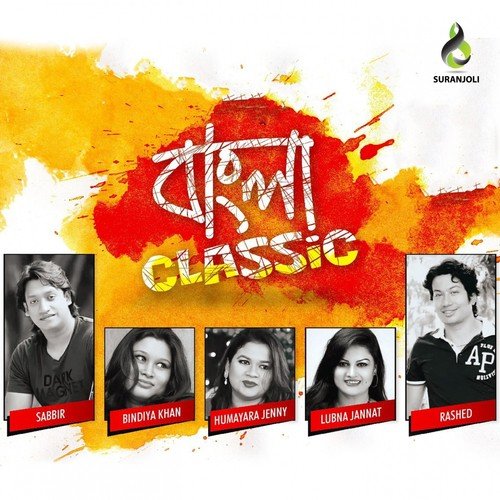 Adure Asha - Various Artists