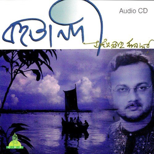 Haat Duti Sada - Saifullah Mansur
