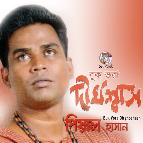 Valobashi Bolbona - Pial Hasan