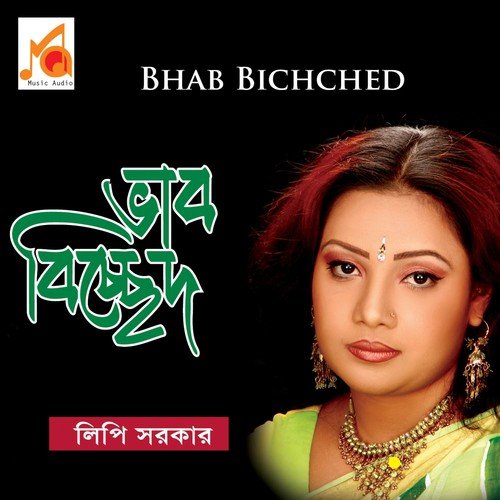 Poroshe Toroshe Bhalobasha - Lipi Sarkar