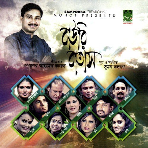 Premer Agun - Various Artists