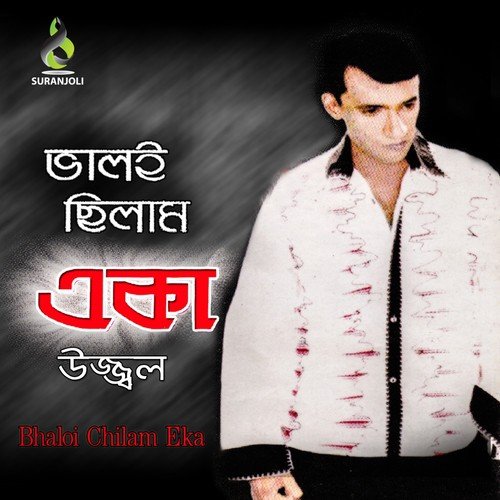 Jare Ami - Ujjol