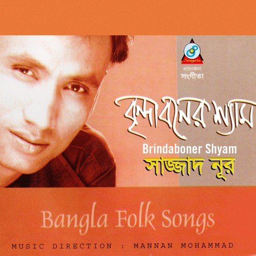 Jibon Theke - Sazzad Nur