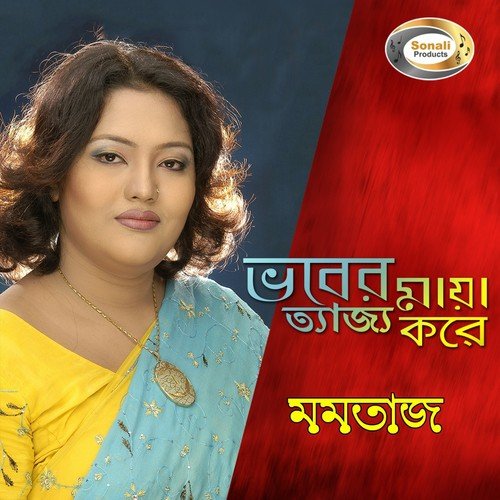 Gausul Azam Gausul Azam - Momtaz