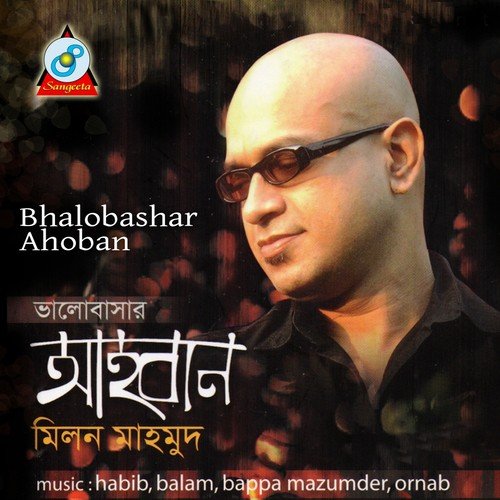 Faguner Agun - Milon Mahmud
