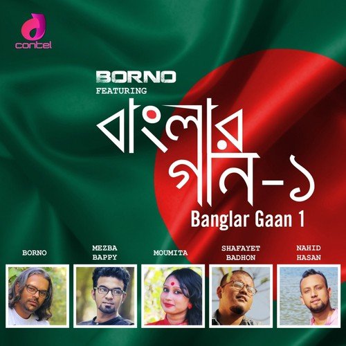 Ei Bangla - Various Artists